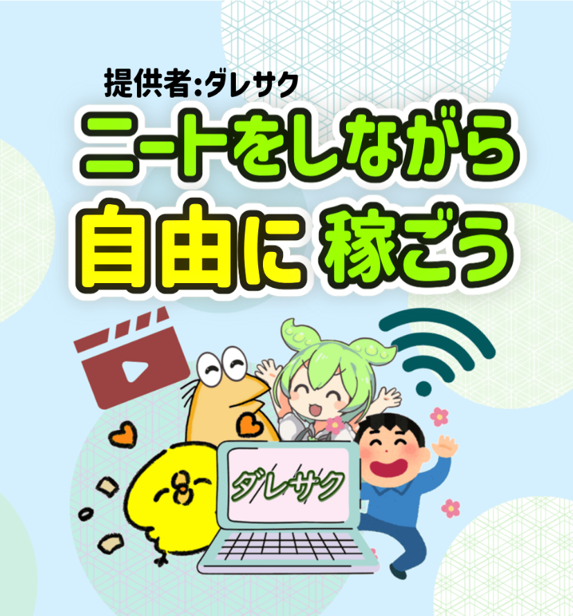 広告